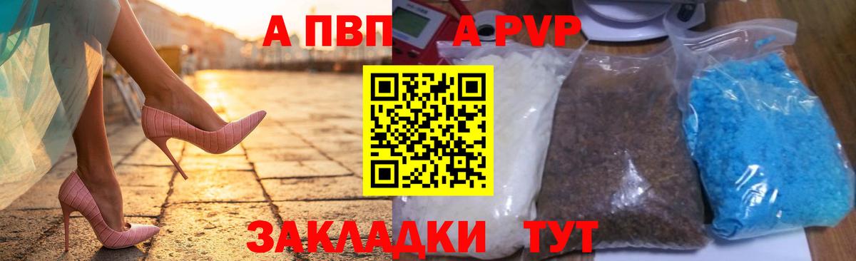 Сочи  Альфа ПВП VHQ  Alfa_PVP крисы CK  Вход с VPN 