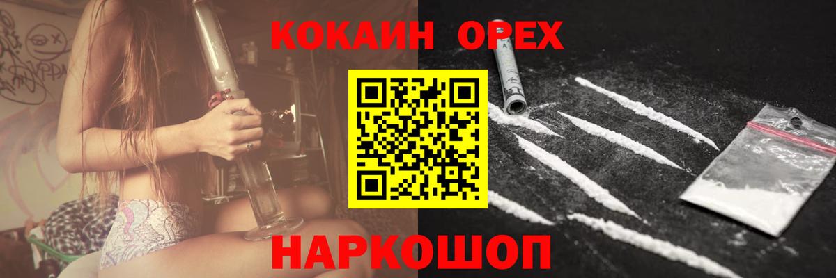 Кокаин 98% Сочи