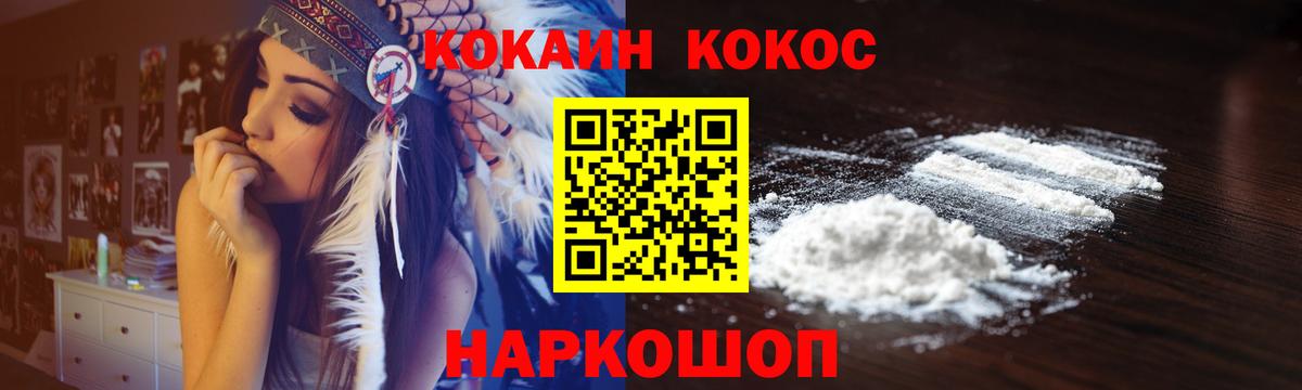 Кокаин 98%  Cocaine Columbia  Вход с VPN  Кокаин  Сочи 