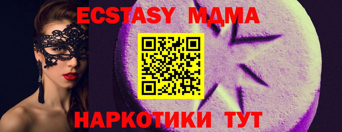 ЭКСТАЗИ Cube  Экстази 300 mg  Сочи  закладки  Вход с VPN 