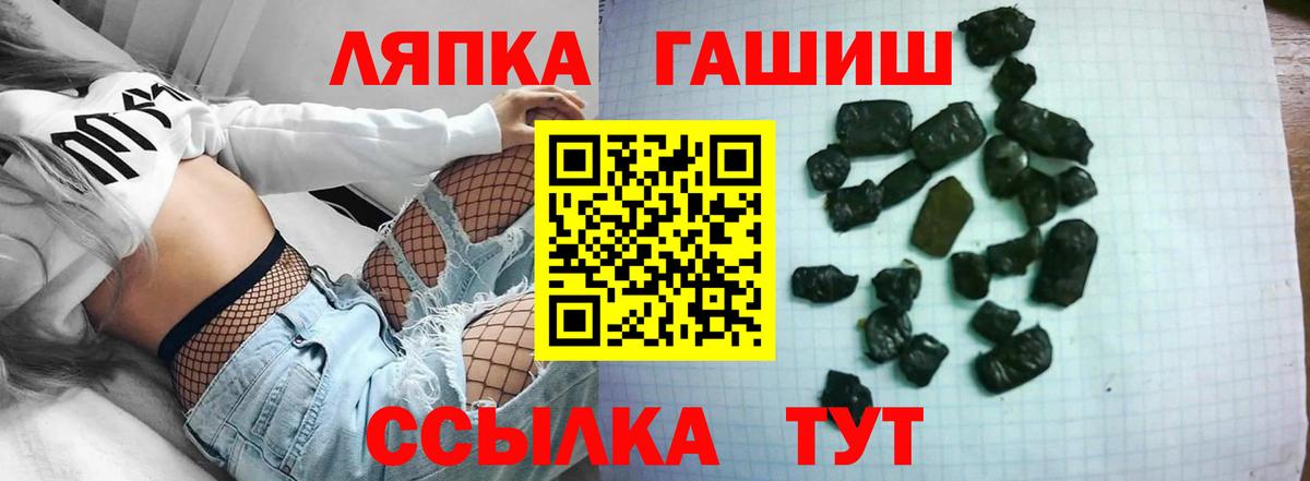 ГАШ hashish Сочи
