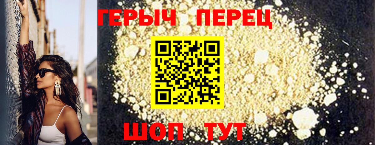 Героин афганец  Вход с VPN  Сочи 
