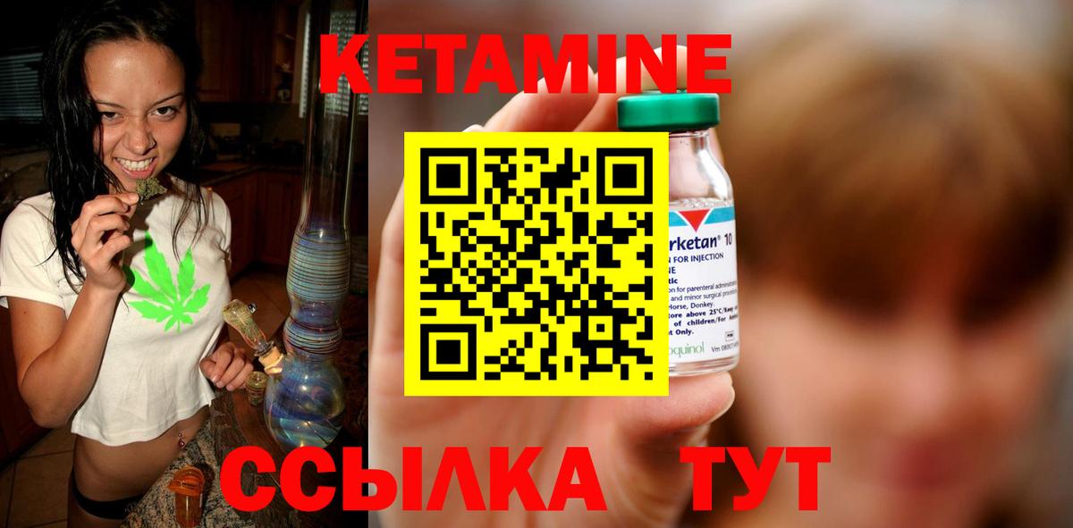 Кетамин VHQ  Вход с VPN  Кетамин VHQ  Сочи 