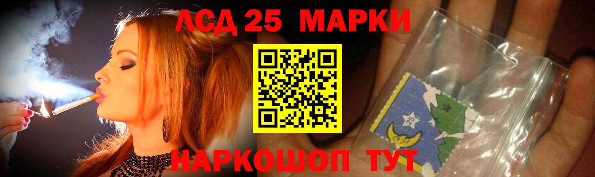 LSD-25 экстази кислота Сочи