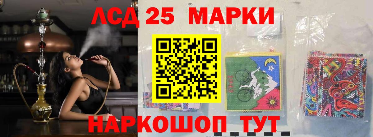 Лсд 25 экстази кислота  Вход с VPN  LSD-25 экстази ecstasy  Сочи 