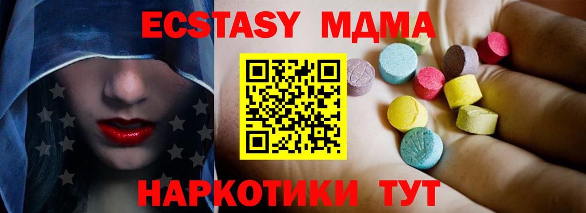 Сочи  МДМА crystal  Вход с VPN  MDMA Molly 