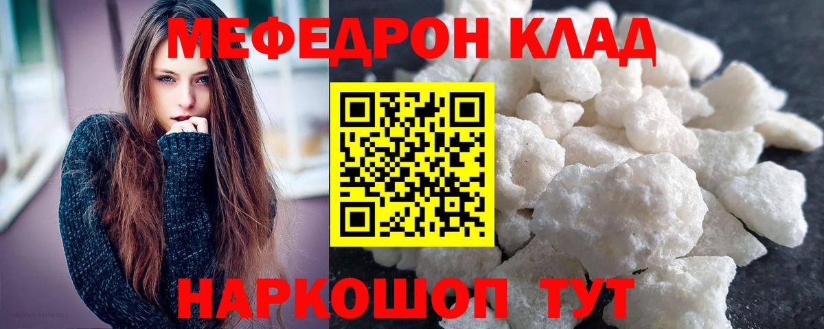 Сочи  OMG ТОР  Меф  Вход с VPN  МЯУ-МЯУ VHQ  Меф 