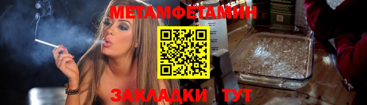 МЕТАМФЕТАМИН мет Сочи