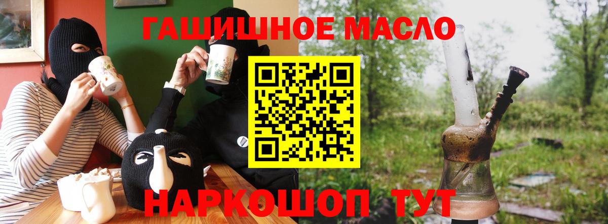 Сочи  ТГК Wax  ТГК вейп с тгк  продажа наркотиков  Вход с VPN 