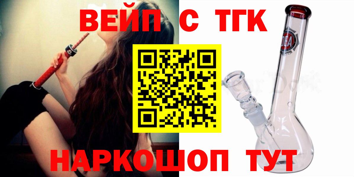 ТГК гашишное масло Сочи